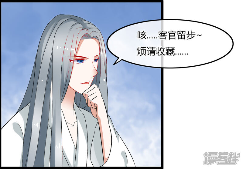 【孽徒在上】漫画-（第75话 他和师傅要成亲了？！）章节漫画下拉式图片-14.jpg