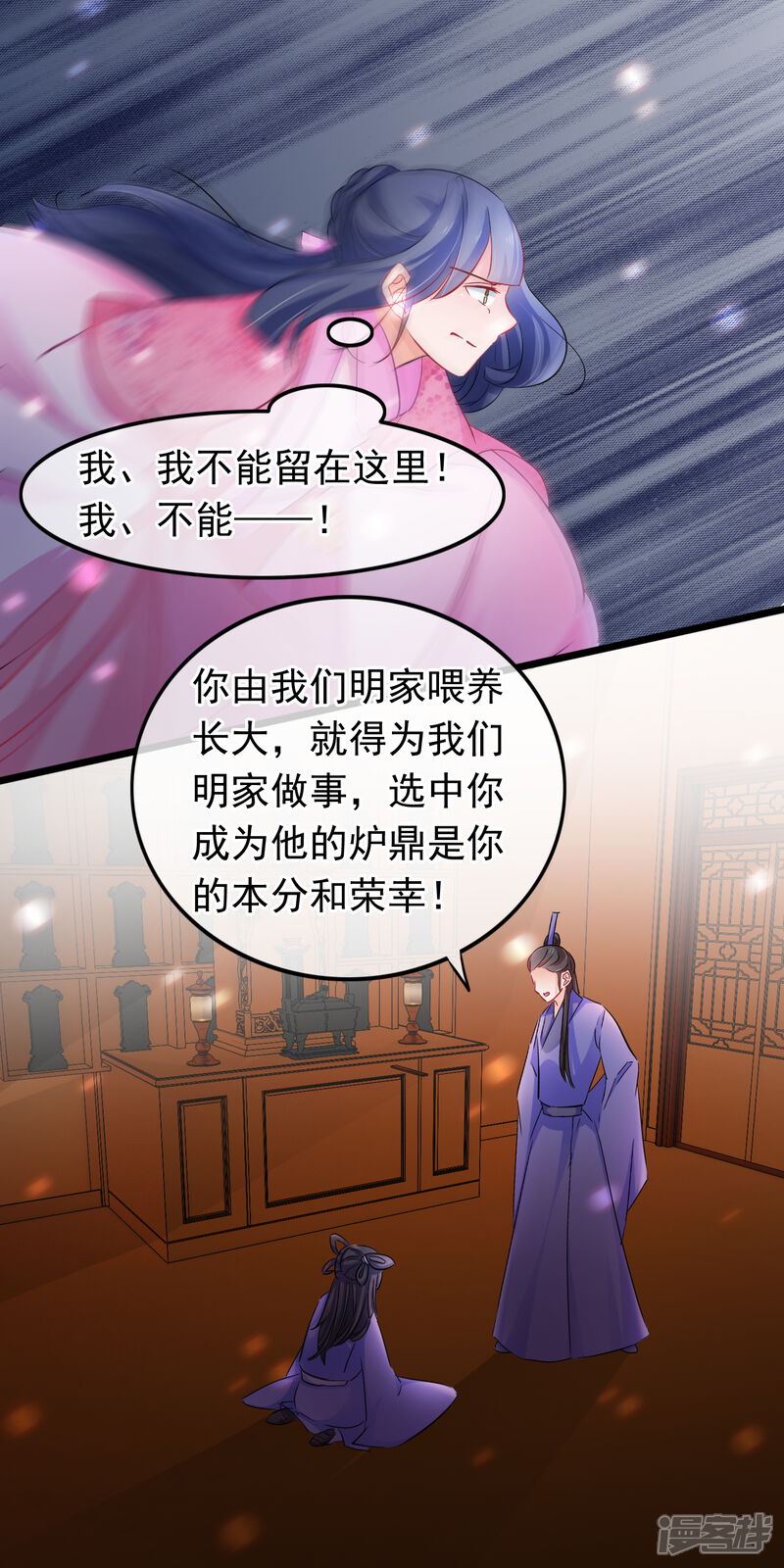 【孽徒在上】漫画-（第95话 还有人需要我）章节漫画下拉式图片-第9张图片