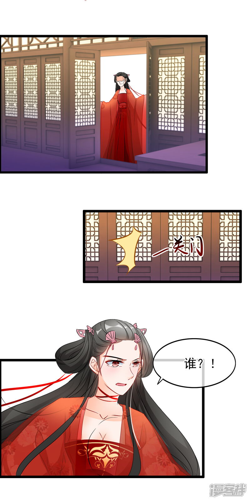 【孽徒在上】漫画-（第77话 他死了）章节漫画下拉式图片-第10张图片