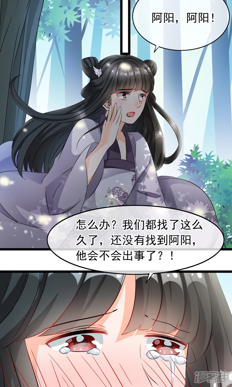 【孽徒在上】漫画-（第41话 这种感觉是什么？）章节漫画下拉式图片-第12张图片