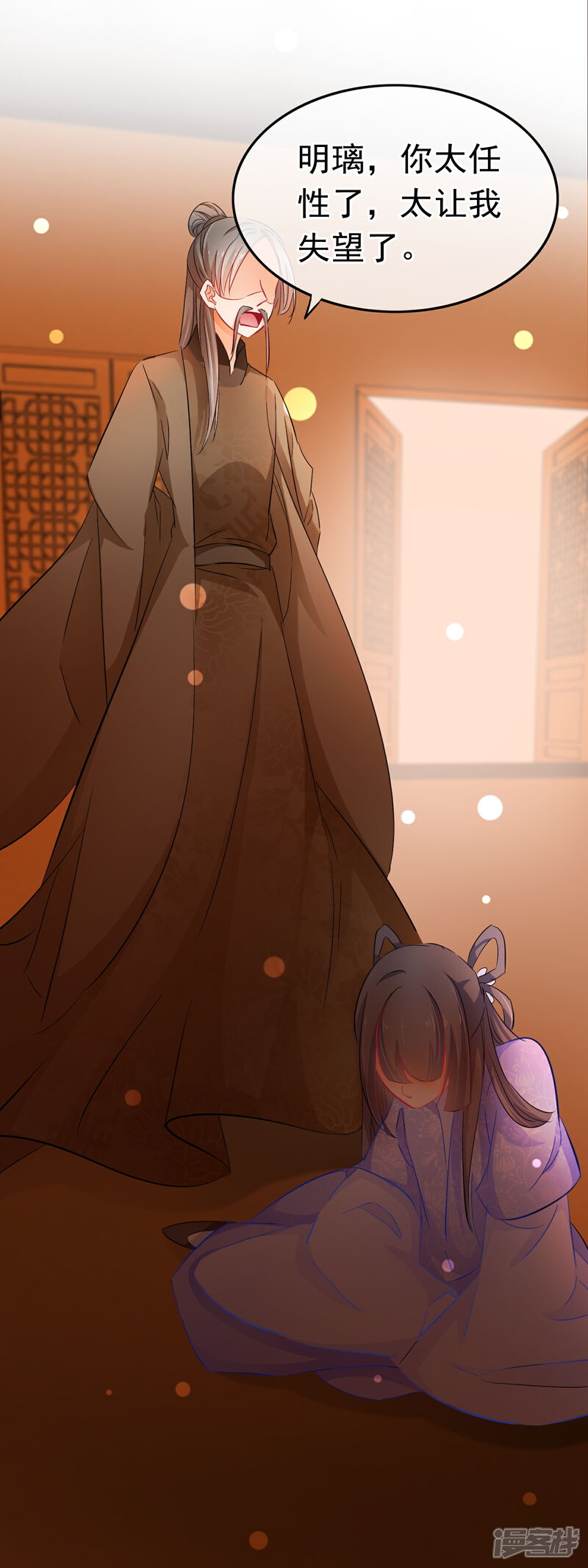 【孽徒在上】漫画-（第95话 还有人需要我）章节漫画下拉式图片-第11张图片