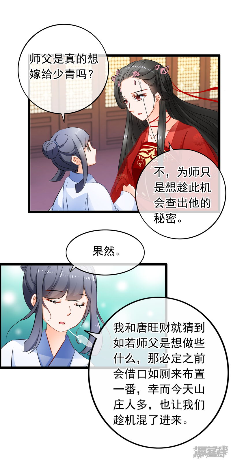 【孽徒在上】漫画-（第77话 他死了）章节漫画下拉式图片-第12张图片