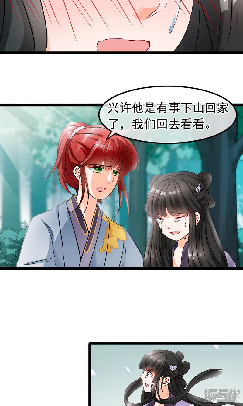 【孽徒在上】漫画-（第41话 这种感觉是什么？）章节漫画下拉式图片-第13张图片