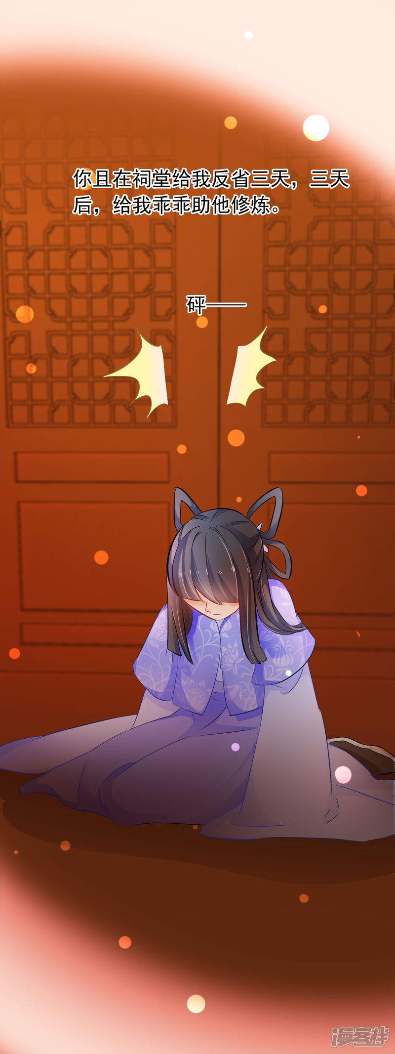 【孽徒在上】漫画-（第95话 还有人需要我）章节漫画下拉式图片-第12张图片