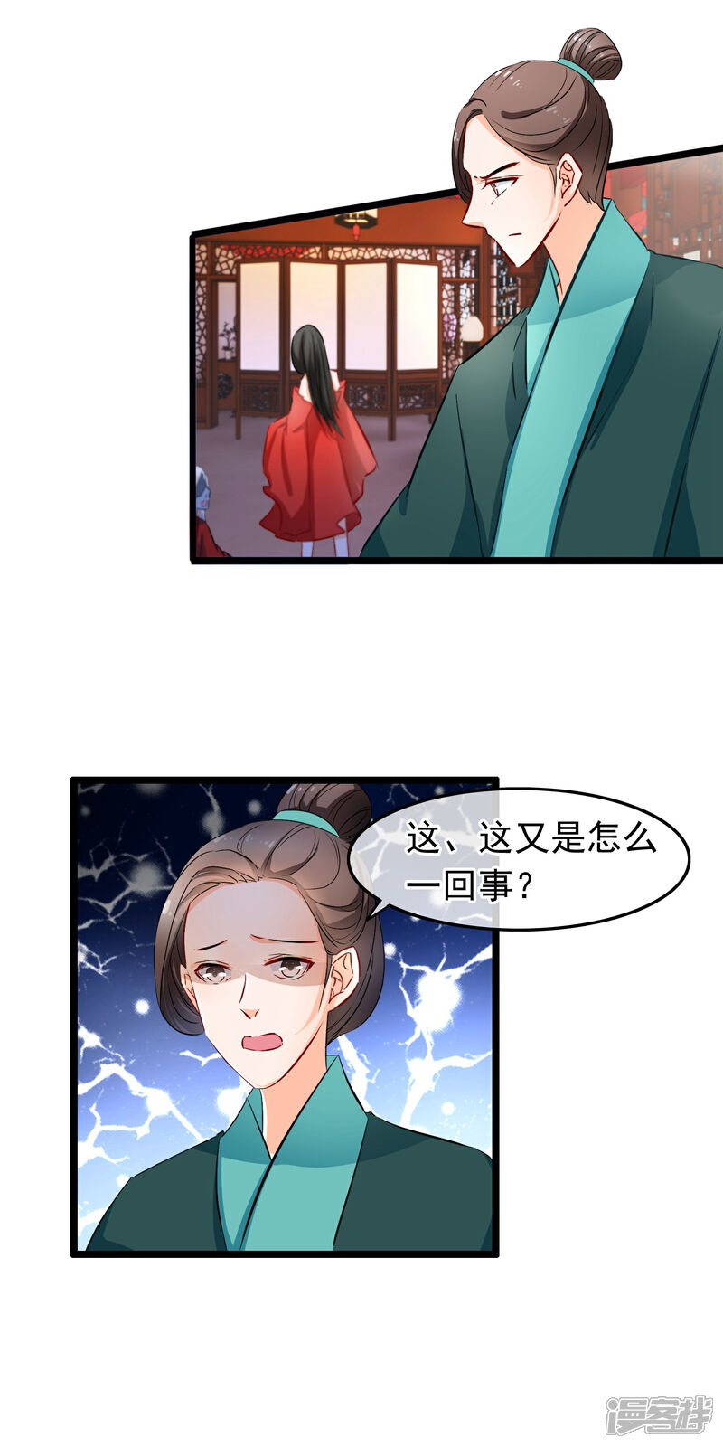 【孽徒在上】漫画-（第85话 残酷）章节漫画下拉式图片-第2张图片