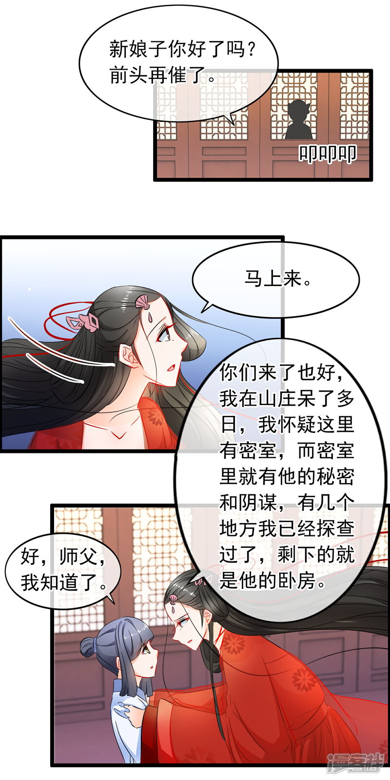 【孽徒在上】漫画-（第77话 他死了）章节漫画下拉式图片-第13张图片