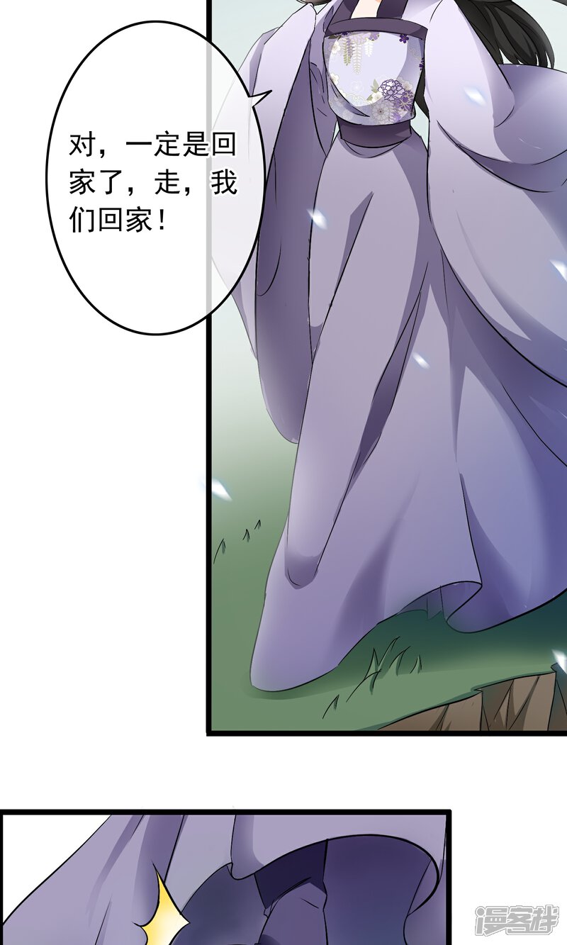 【孽徒在上】漫画-（第41话 这种感觉是什么？）章节漫画下拉式图片-第14张图片