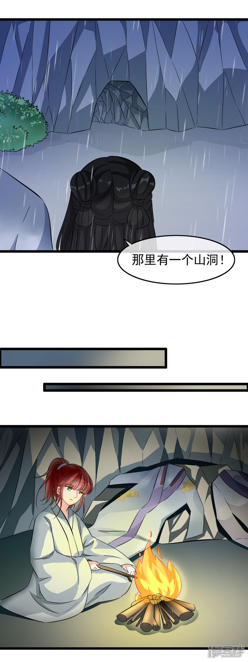 【孽徒在上】漫画-（第42话 她果然是洛昭）章节漫画下拉式图片-第3张图片