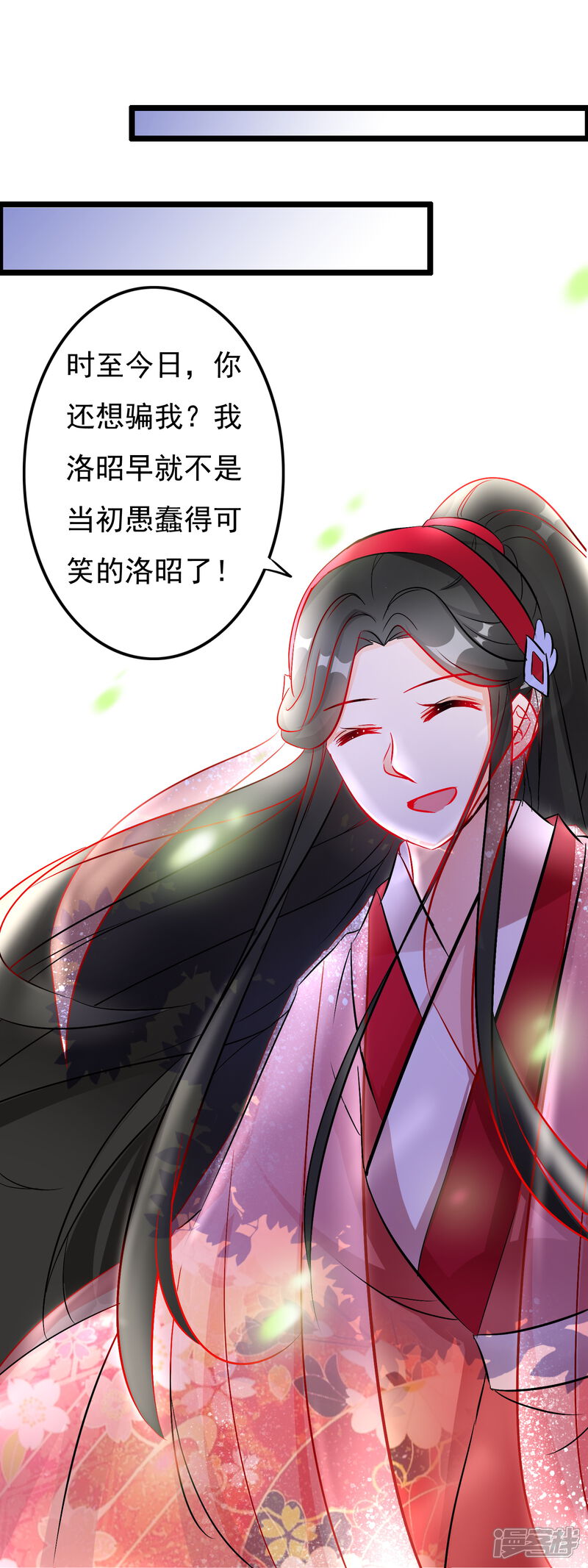 【孽徒在上】漫画-（第57话 修罗）章节漫画下拉式图片-第6张图片