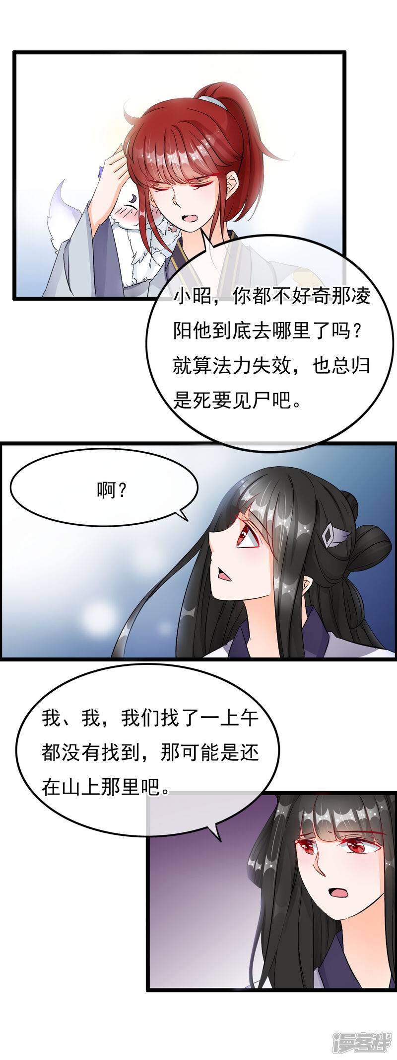 【孽徒在上】漫画-（第45话 令人恶心）章节漫画下拉式图片-第12张图片
