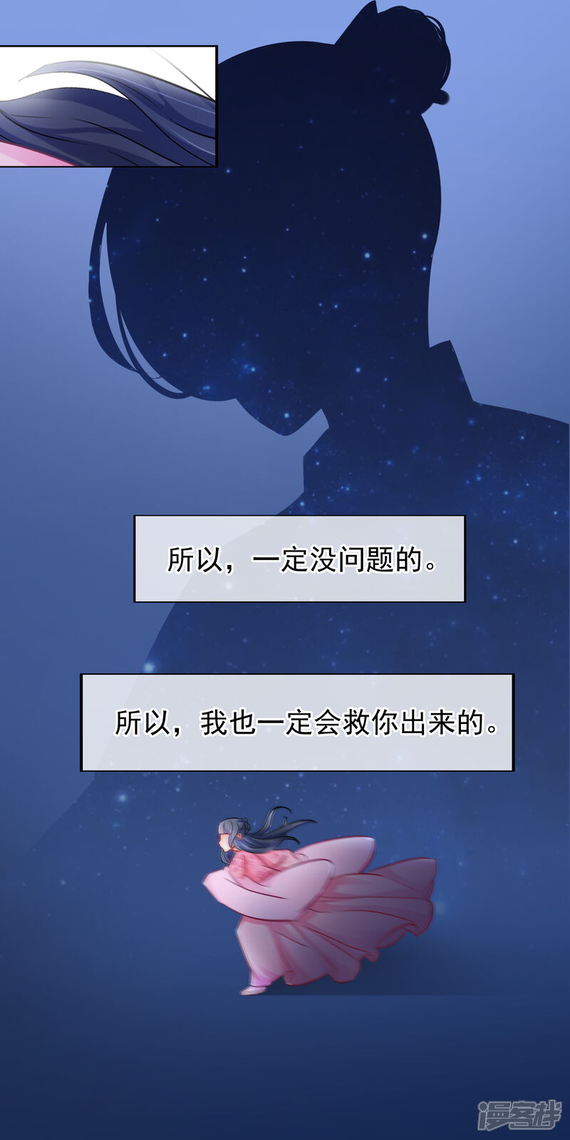 【孽徒在上】漫画-（第95话 还有人需要我）章节漫画下拉式图片-第16张图片