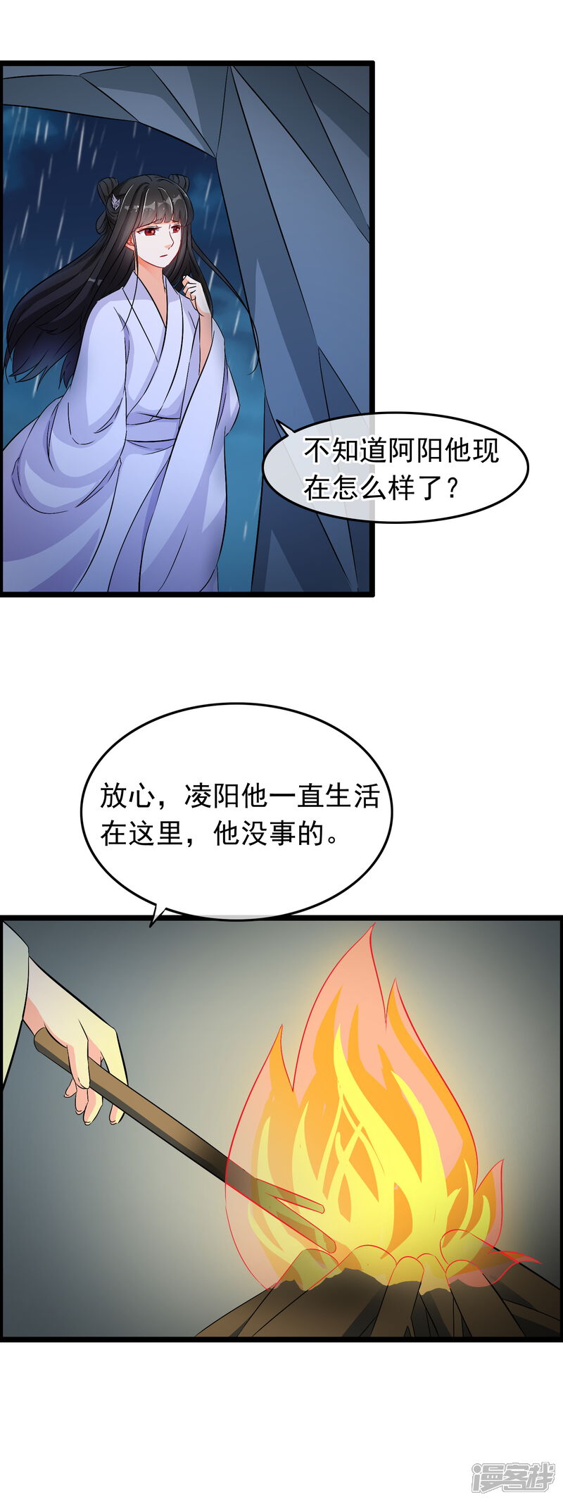 【孽徒在上】漫画-（第42话 她果然是洛昭）章节漫画下拉式图片-第4张图片