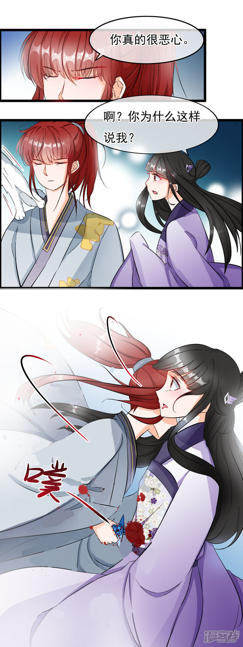 【孽徒在上】漫画-（第45话 令人恶心）章节漫画下拉式图片-第14张图片