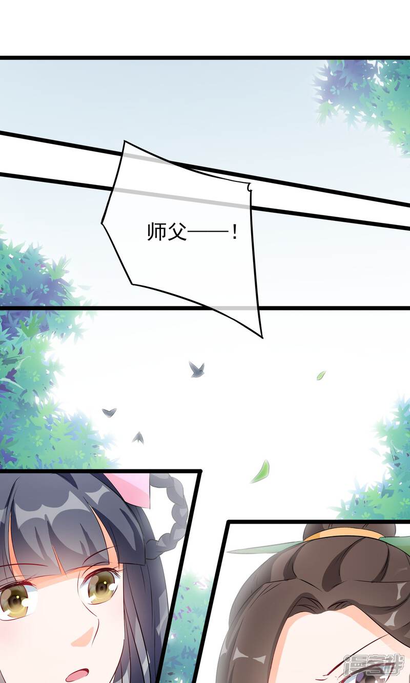 【孽徒在上】漫画-（第49话 又见司慎）章节漫画下拉式图片-第2张图片