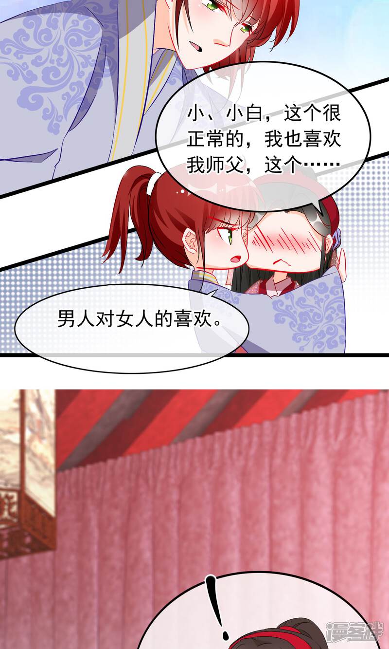 【孽徒在上】漫画-（第64话 污秽）章节漫画下拉式图片-第3张图片