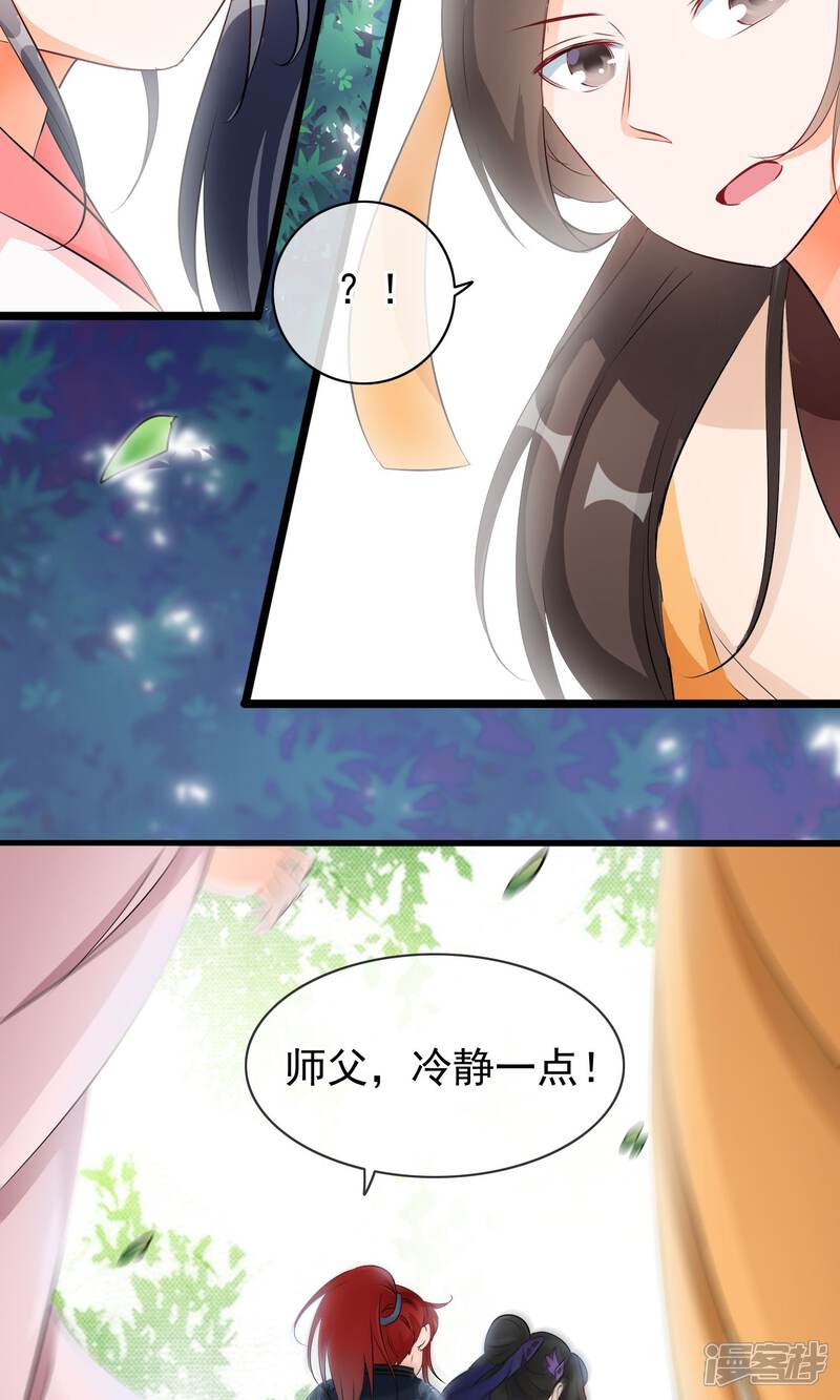 【孽徒在上】漫画-（第49话 又见司慎）章节漫画下拉式图片-第3张图片