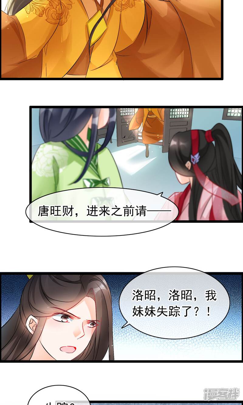 【孽徒在上】漫画-（第51话 让你更加靠近我）章节漫画下拉式图片-第3张图片