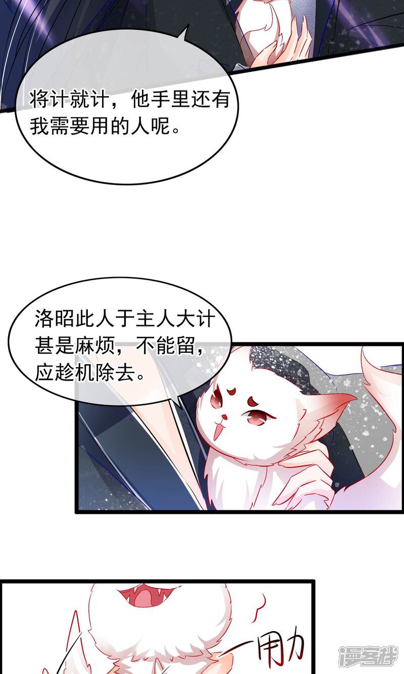 【孽徒在上】漫画-（第68话 洛昭不能留）章节漫画下拉式图片-第16张图片