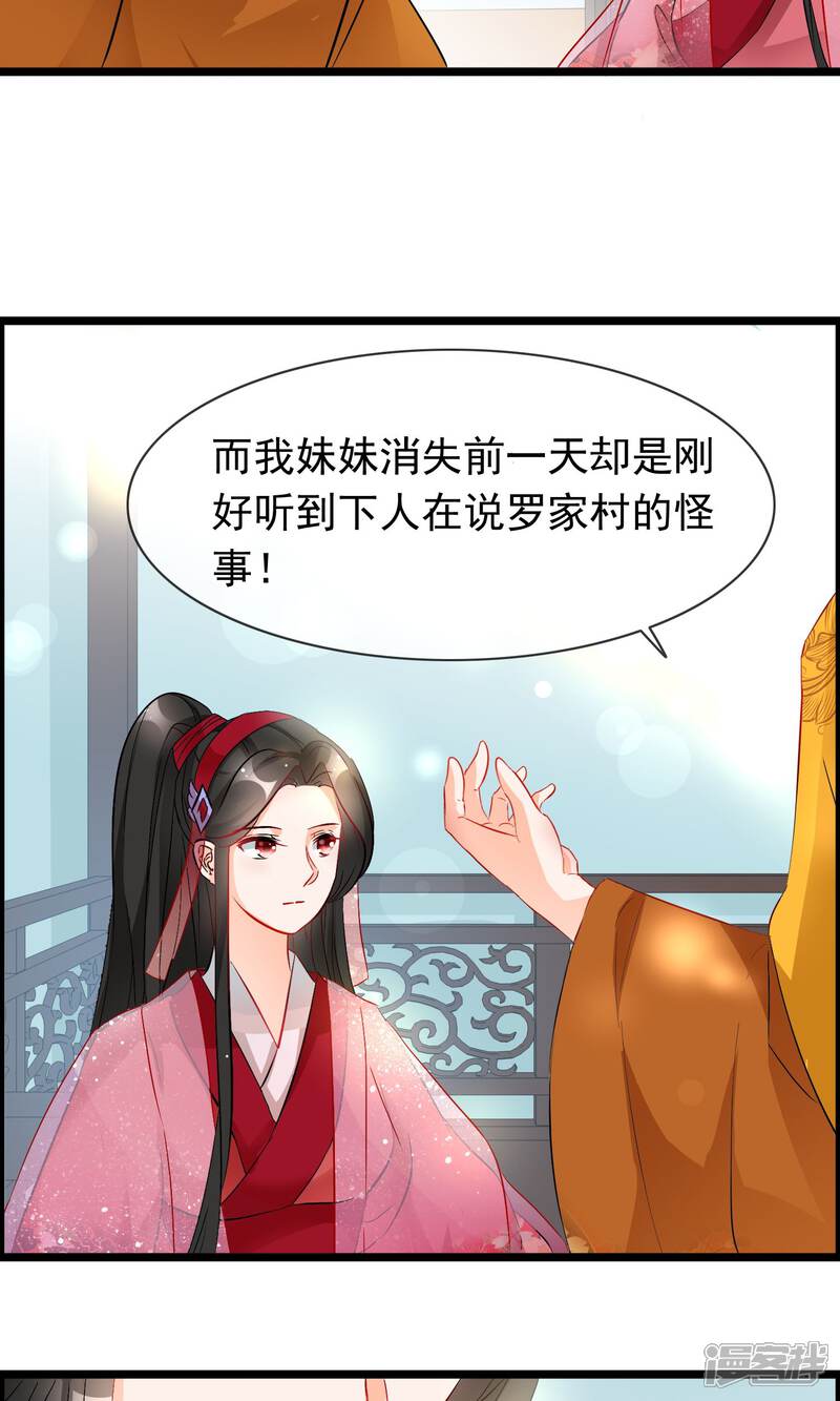【孽徒在上】漫画-（第51话 让你更加靠近我）章节漫画下拉式图片-第5张图片