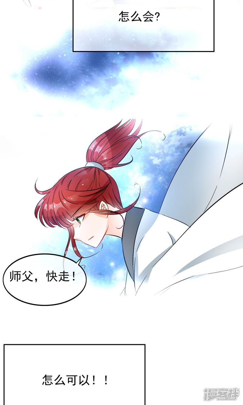 【孽徒在上】漫画-（第64话 污秽）章节漫画下拉式图片-第6张图片