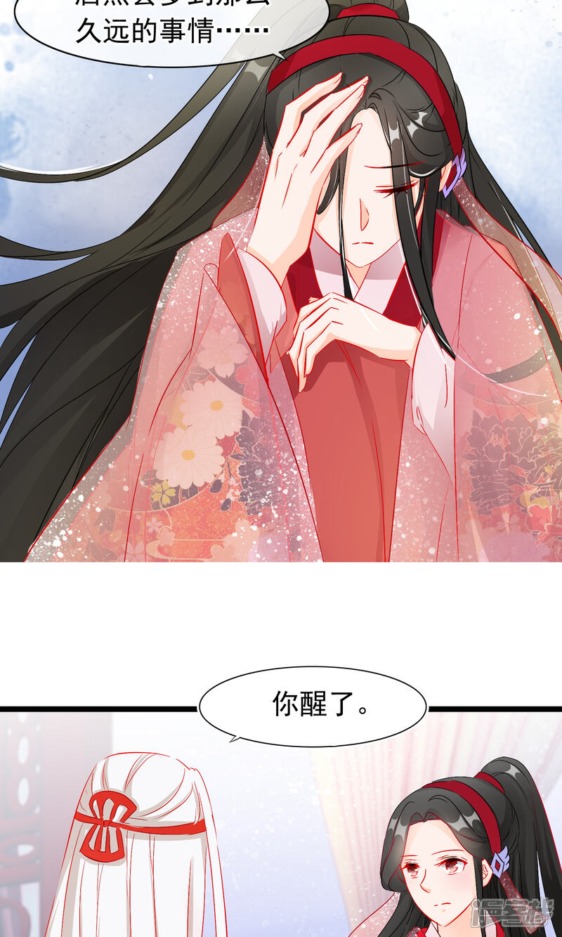 【孽徒在上】漫画-（第62话 相遇）章节漫画下拉式图片-第3张图片