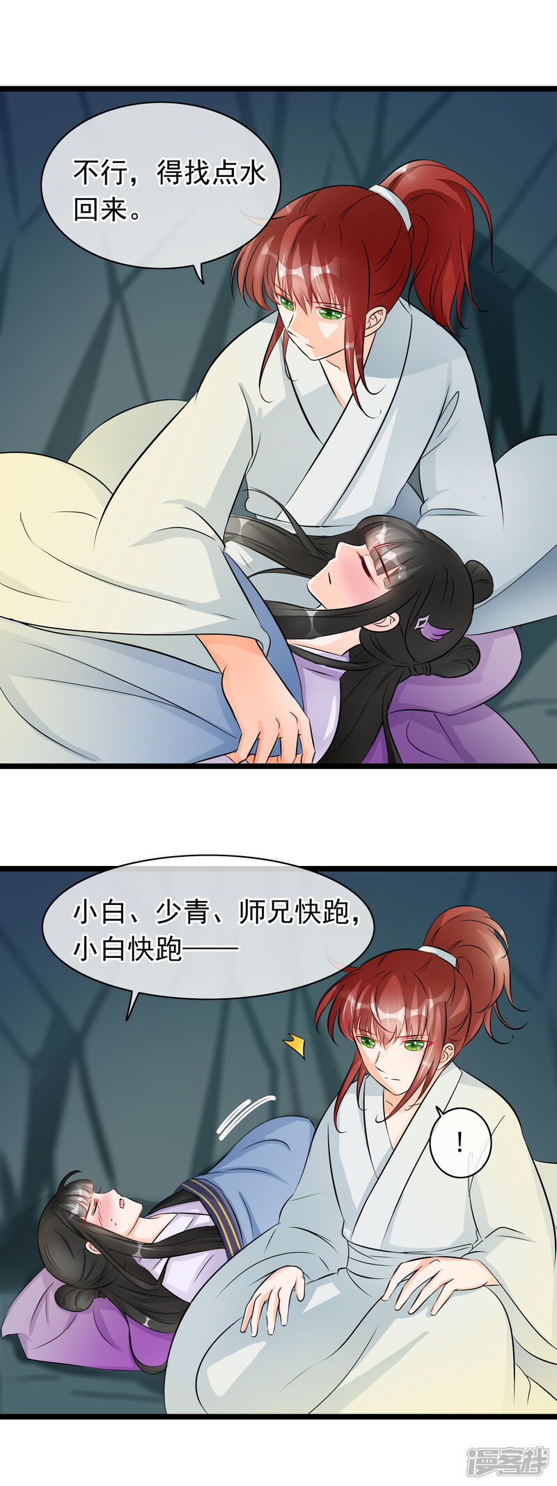 【孽徒在上】漫画-（第42话 她果然是洛昭）章节漫画下拉式图片-第10张图片