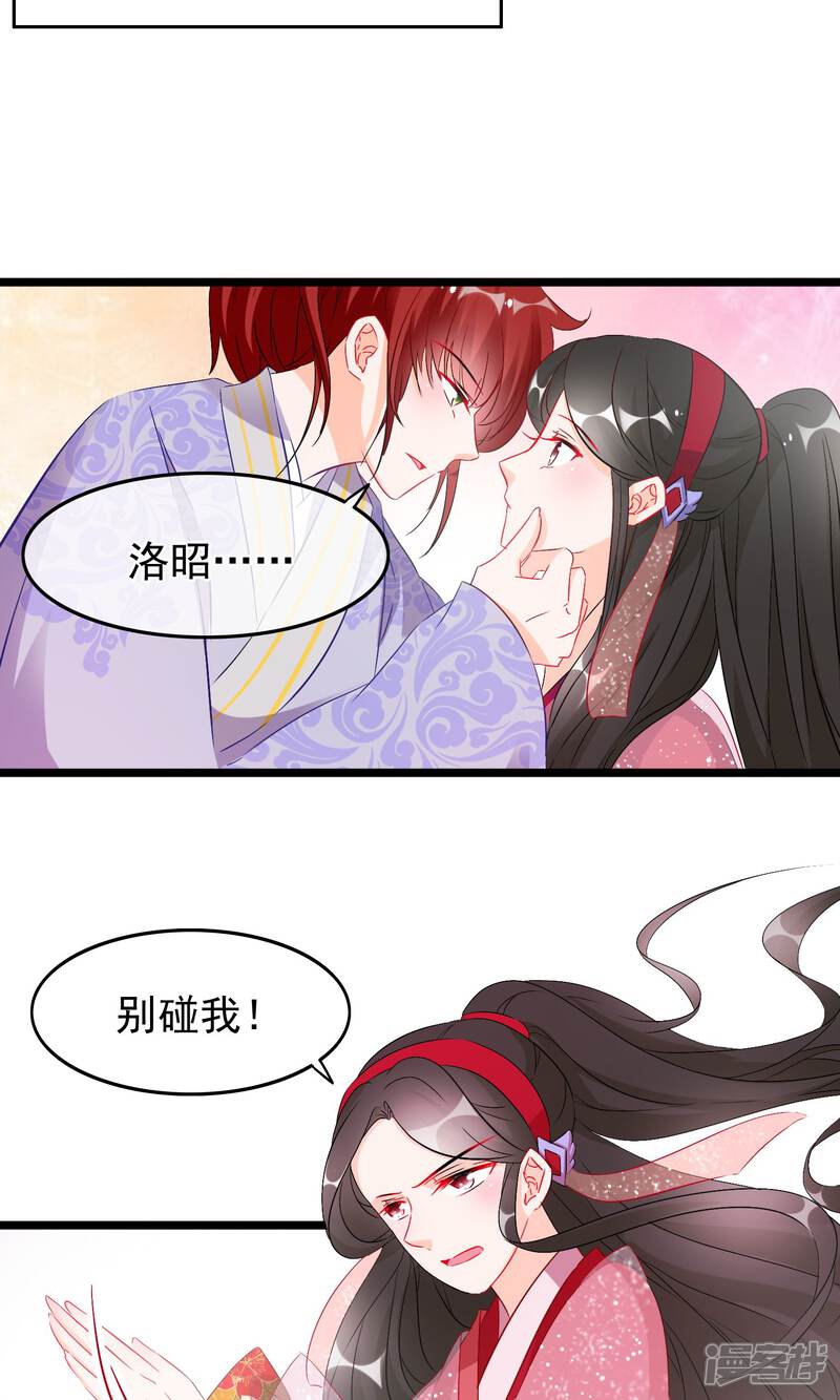 【孽徒在上】漫画-（第64话 污秽）章节漫画下拉式图片-第7张图片