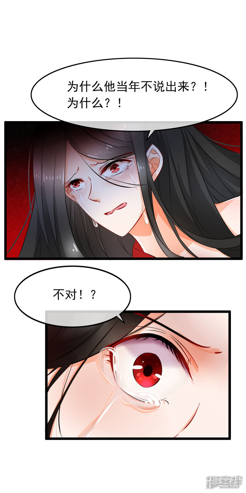 【孽徒在上】漫画-（第85话 残酷）章节漫画下拉式图片-第7张图片