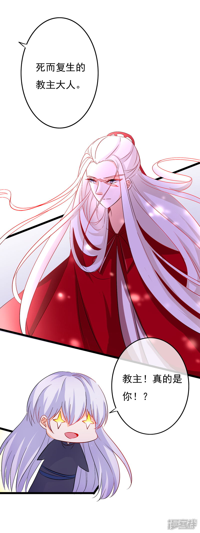 【孽徒在上】漫画-（第57话 修罗）章节漫画下拉式图片-第12张图片