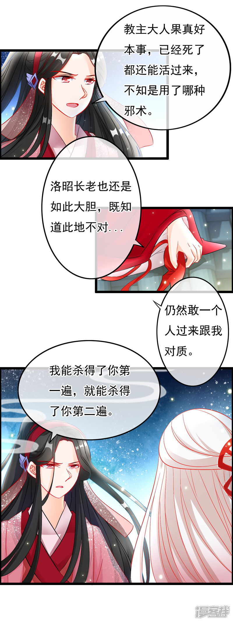 【孽徒在上】漫画-（第57话 修罗）章节漫画下拉式图片-第13张图片