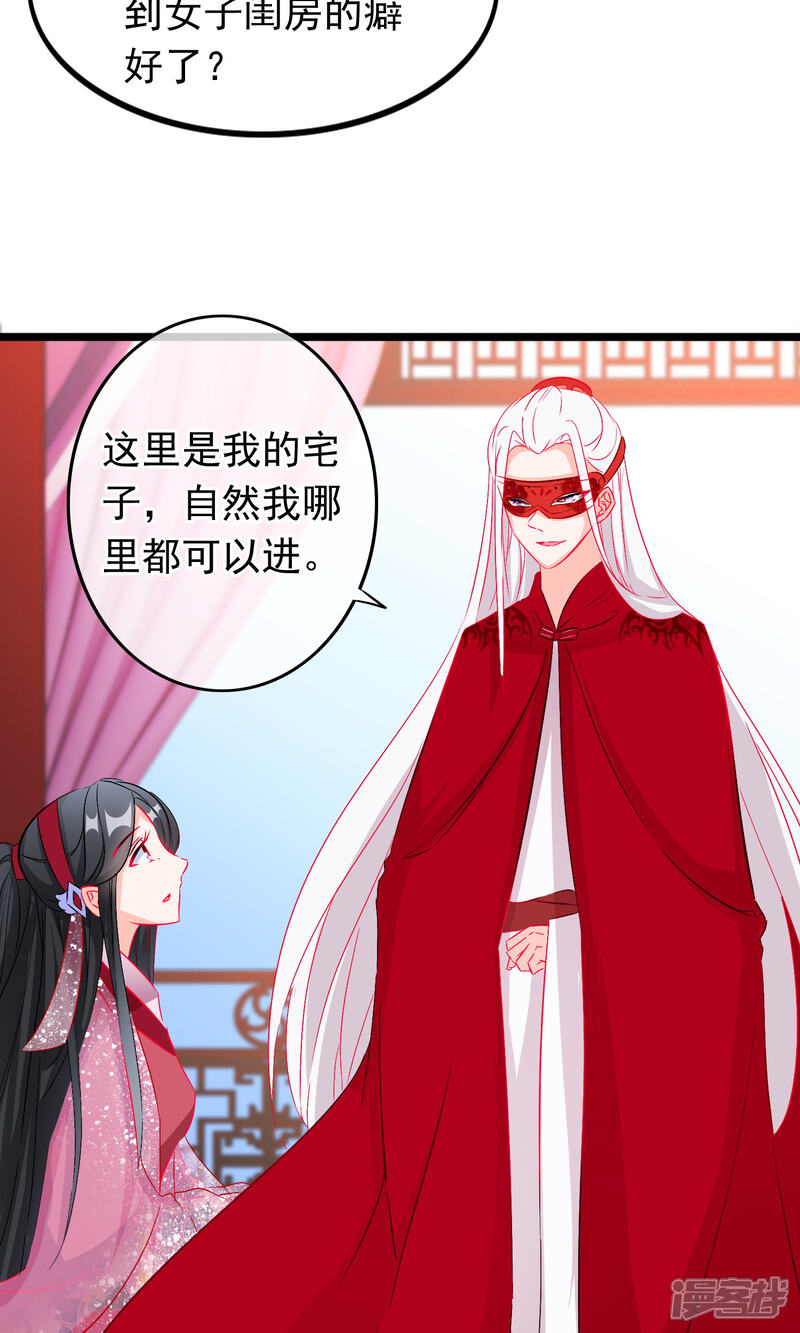 【孽徒在上】漫画-（第62话 相遇）章节漫画下拉式图片-第5张图片