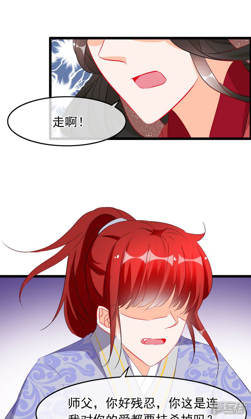【孽徒在上】漫画-（第64话 污秽）章节漫画下拉式图片-第10张图片