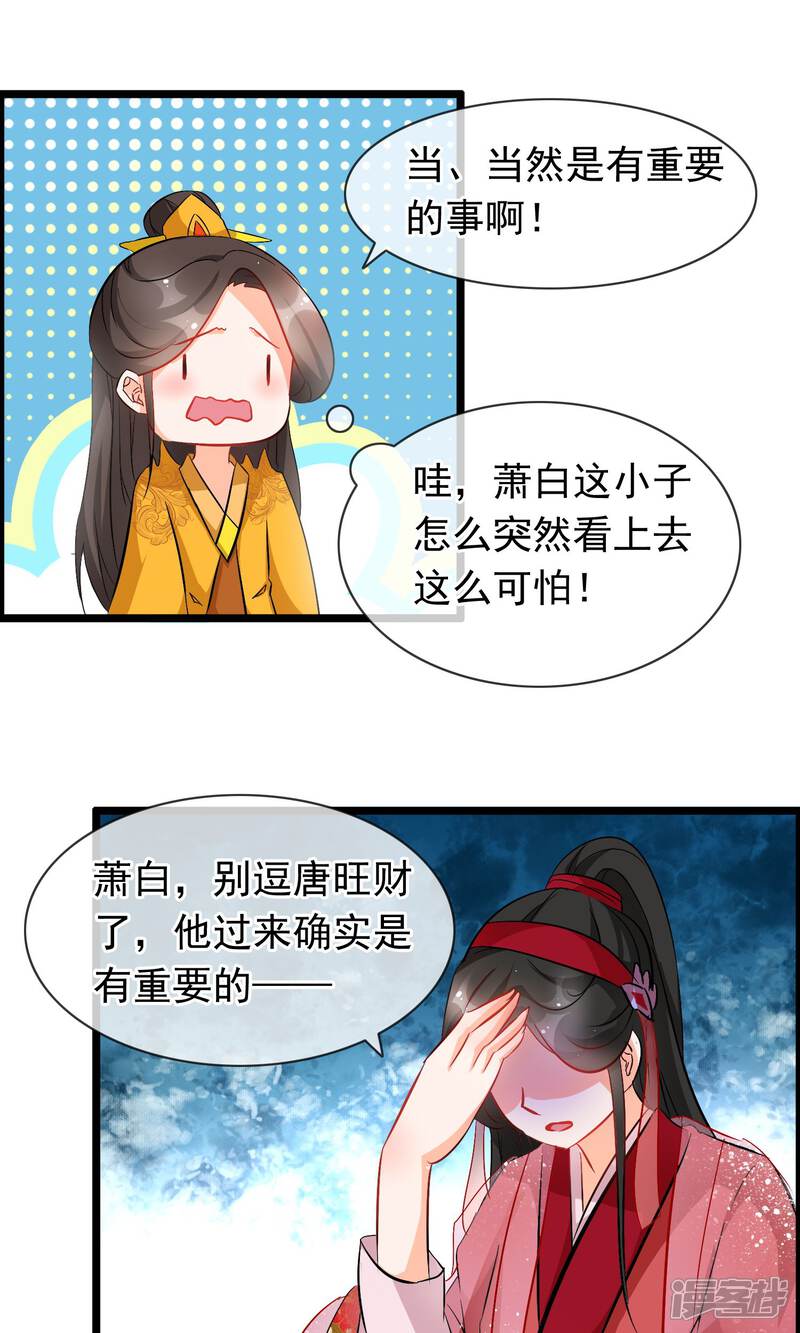 【孽徒在上】漫画-（第51话 让你更加靠近我）章节漫画下拉式图片-第10张图片