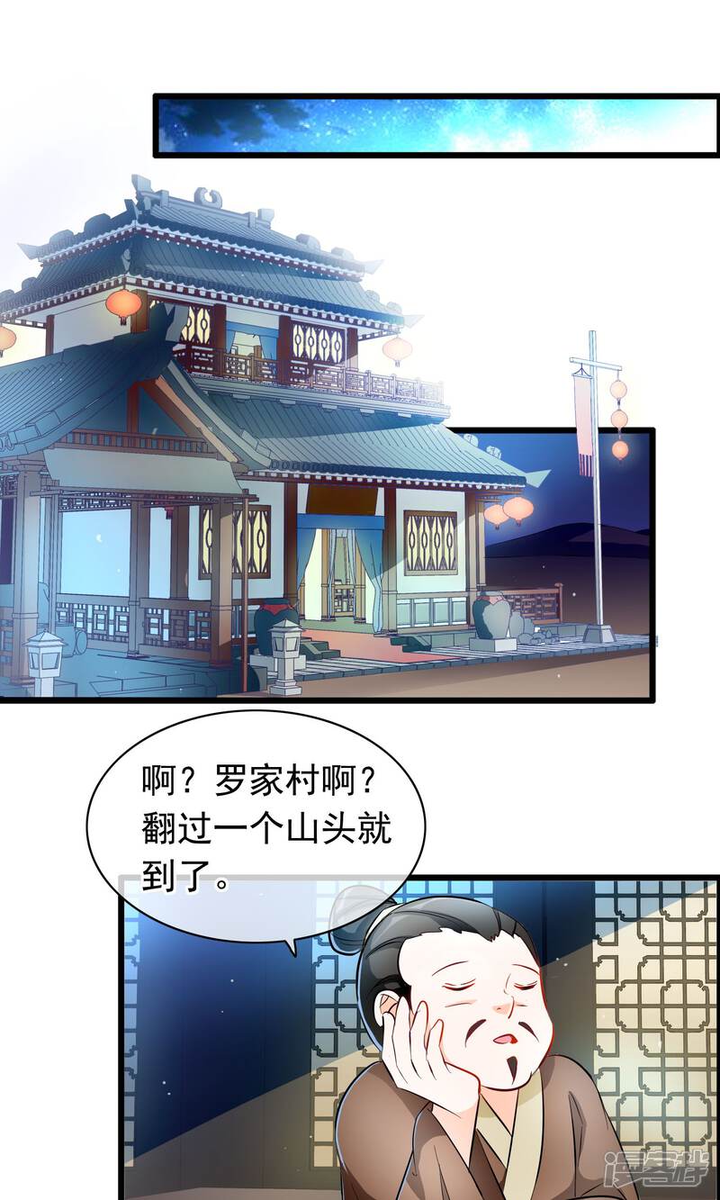 【孽徒在上】漫画-（第49话 又见司慎）章节漫画下拉式图片-第10张图片