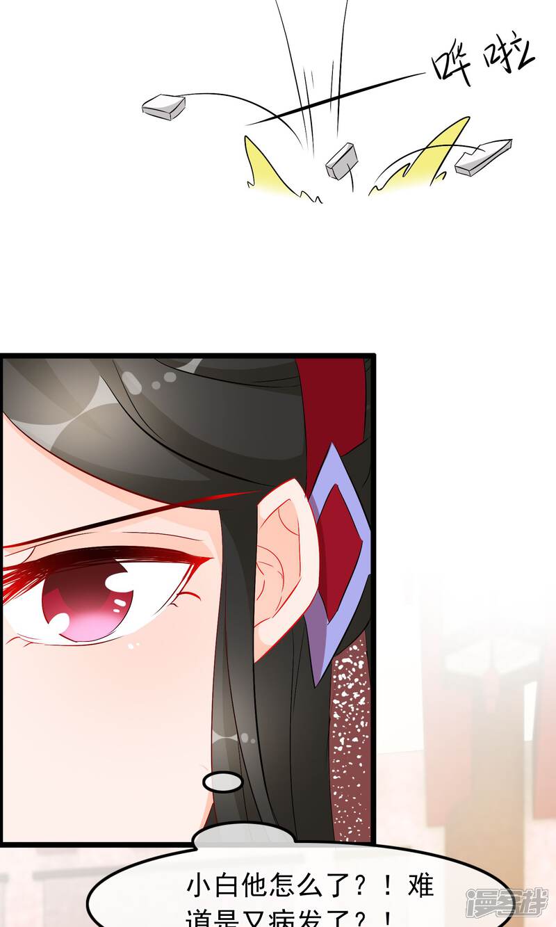 【孽徒在上】漫画-（第64话 污秽）章节漫画下拉式图片-第14张图片