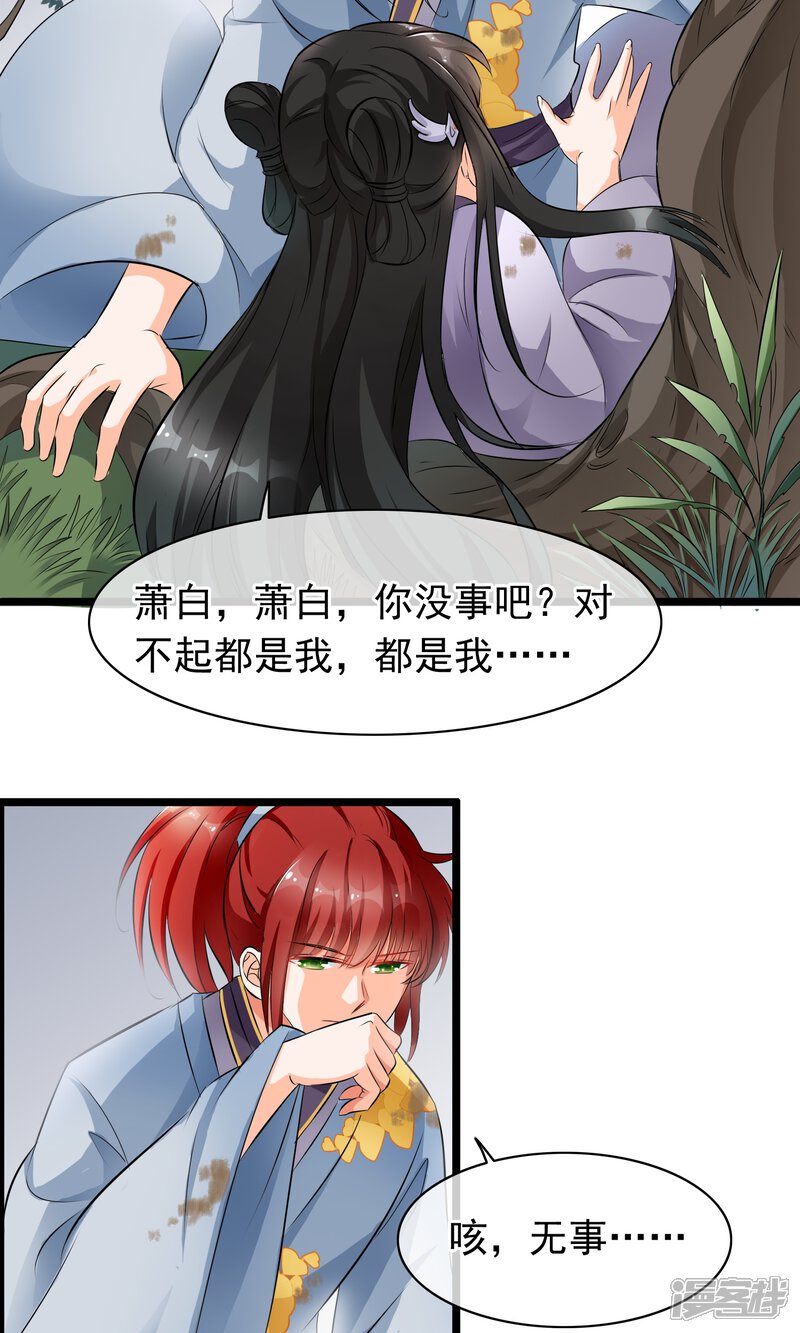 【孽徒在上】漫画-（第41话 这种感觉是什么？）章节漫画下拉式图片-第20张图片