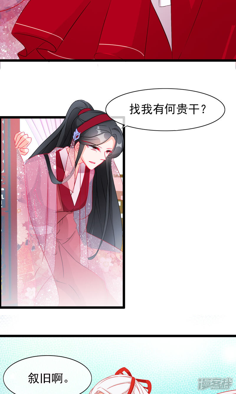【孽徒在上】漫画-（第62话 相遇）章节漫画下拉式图片-第6张图片