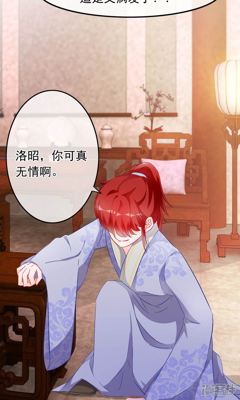 【孽徒在上】漫画-（第64话 污秽）章节漫画下拉式图片-第15张图片