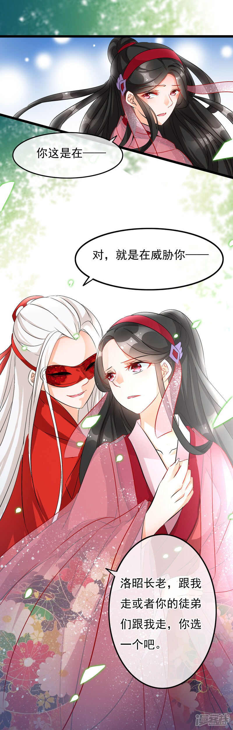 【孽徒在上】漫画-（第57话 修罗）章节漫画下拉式图片-第15张图片