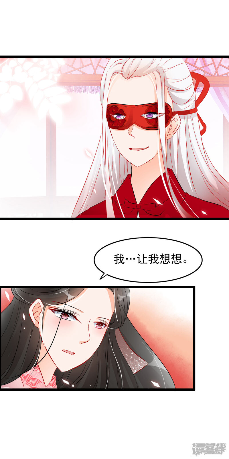 【孽徒在上】漫画-（第74话 师兄他死了？！）章节漫画下拉式图片-第4张图片