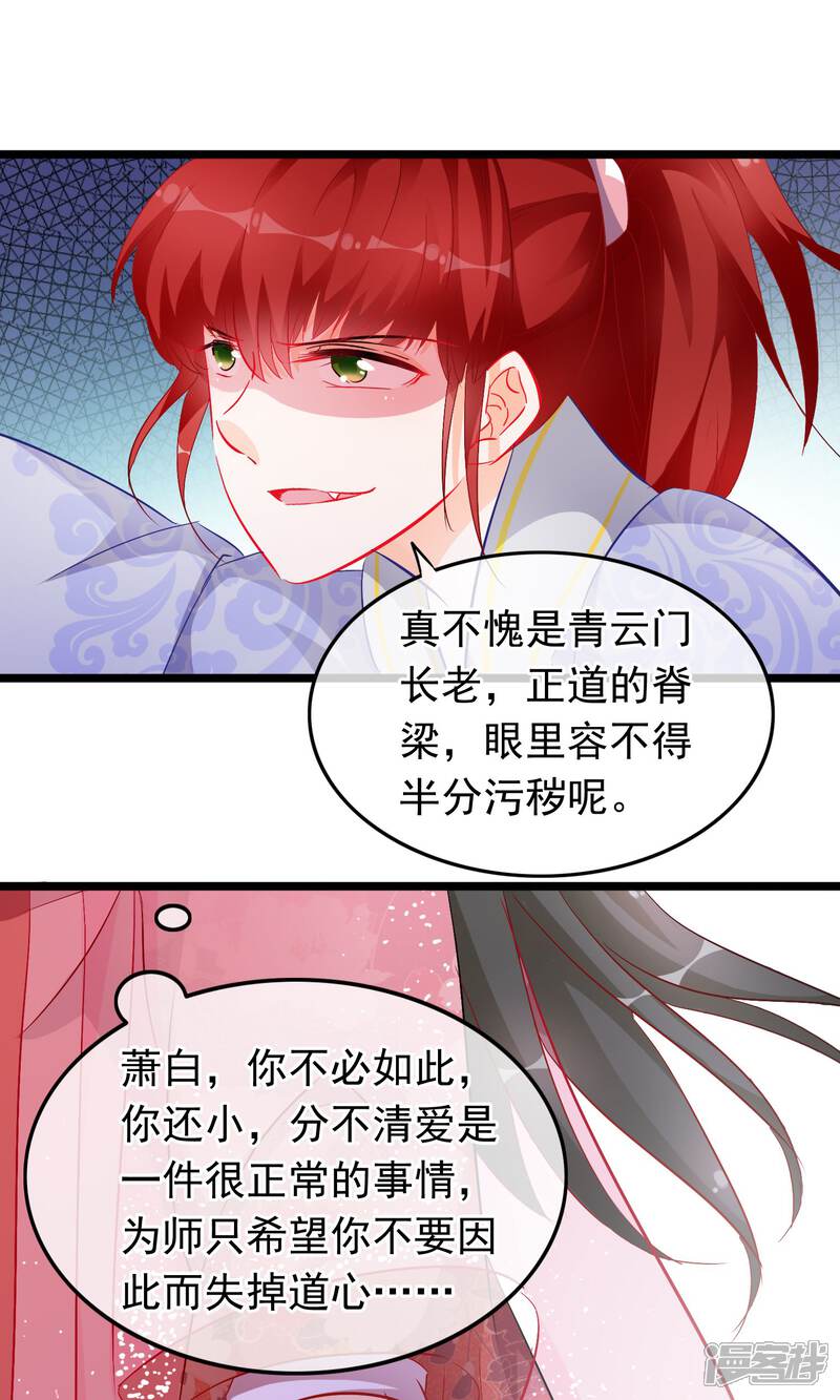 【孽徒在上】漫画-（第64话 污秽）章节漫画下拉式图片-第16张图片