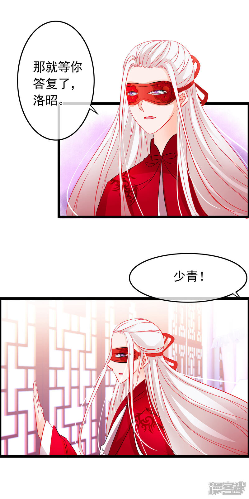 【孽徒在上】漫画-（第74话 师兄他死了？！）章节漫画下拉式图片-第5张图片