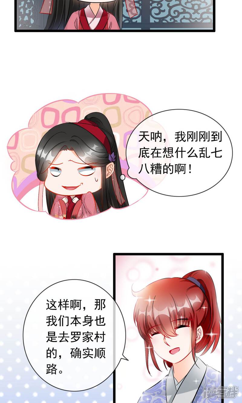 【孽徒在上】漫画-（第51话 让你更加靠近我）章节漫画下拉式图片-第13张图片