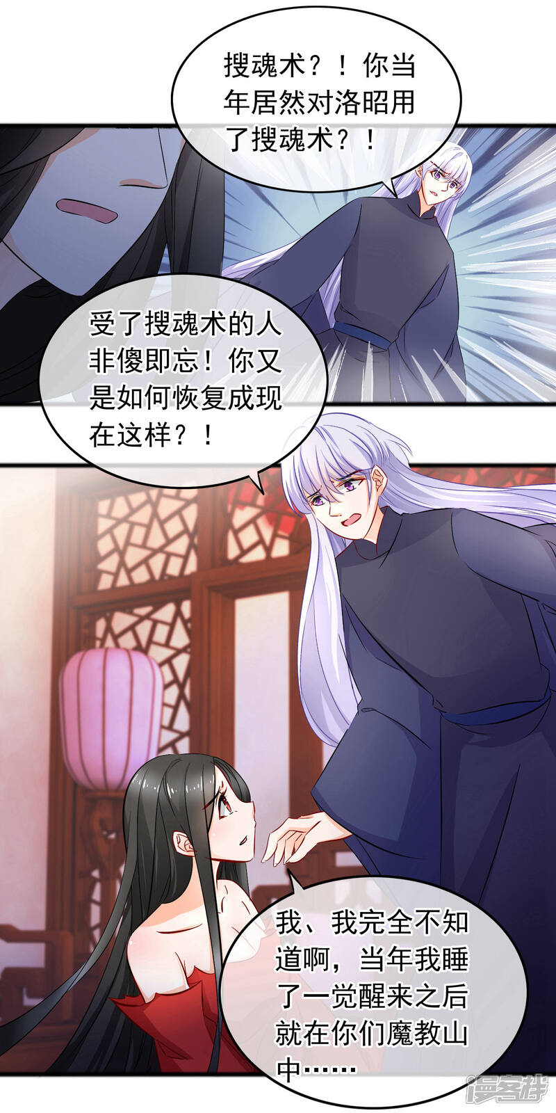 【孽徒在上】漫画-（第85话 残酷）章节漫画下拉式图片-第9张图片