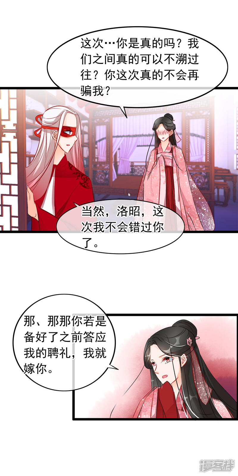 【孽徒在上】漫画-（第74话 师兄他死了？！）章节漫画下拉式图片-第6张图片