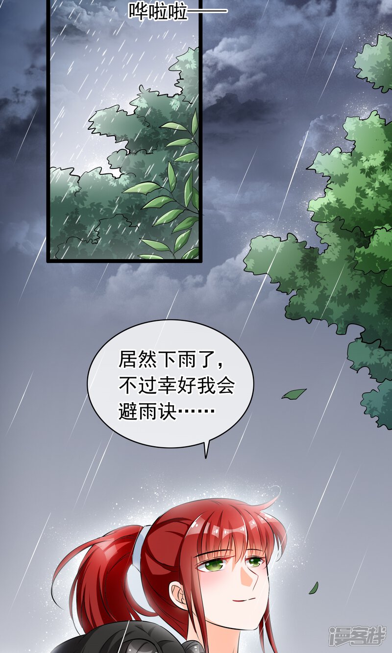 【孽徒在上】漫画-（第41话 这种感觉是什么？）章节漫画下拉式图片-第23张图片