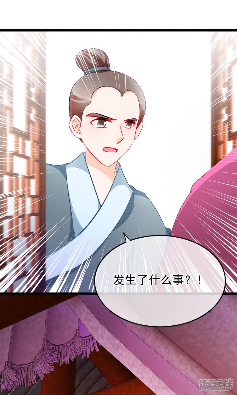 【孽徒在上】漫画-（第64话 污秽）章节漫画下拉式图片-第18张图片