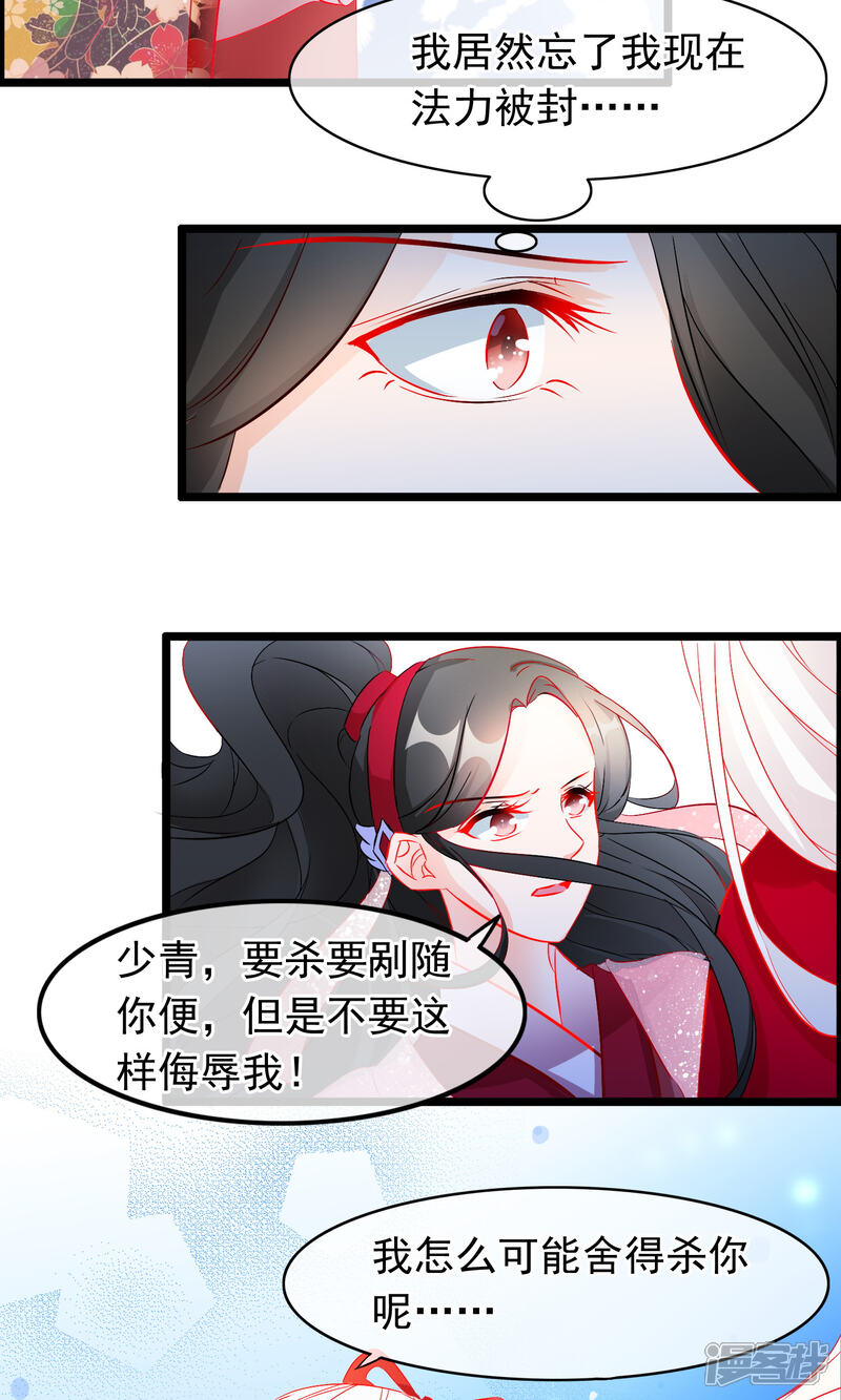 【孽徒在上】漫画-（第62话 相遇）章节漫画下拉式图片-第8张图片