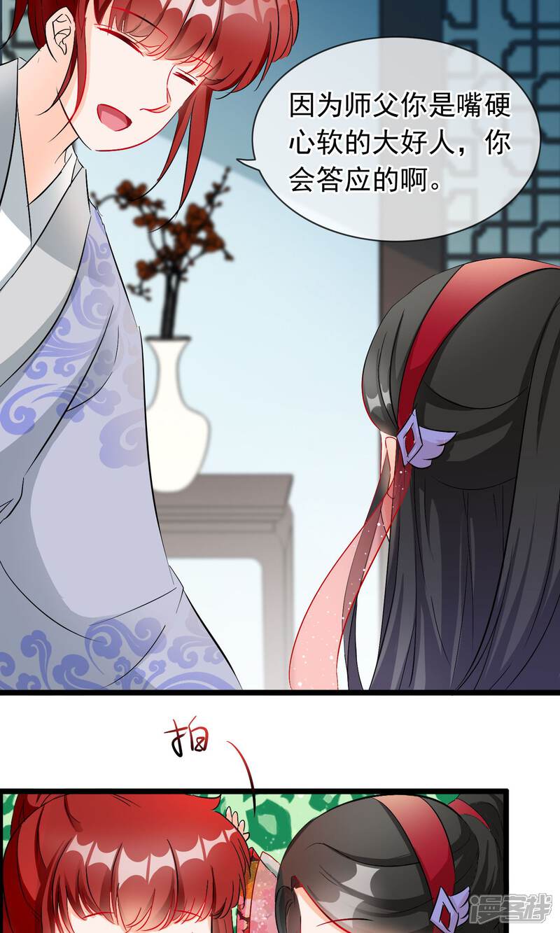 【孽徒在上】漫画-（第51话 让你更加靠近我）章节漫画下拉式图片-第15张图片