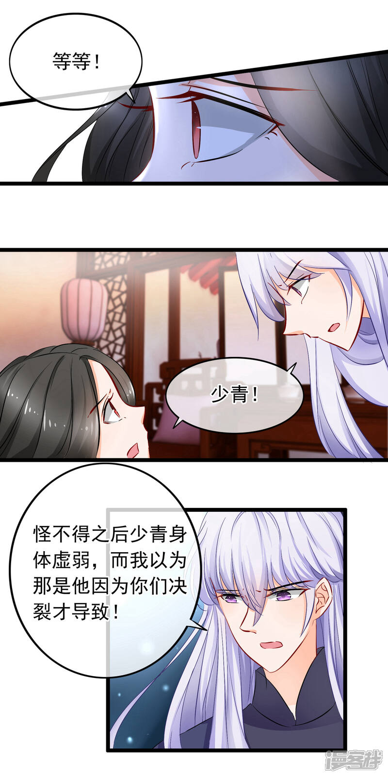【孽徒在上】漫画-（第85话 残酷）章节漫画下拉式图片-第10张图片